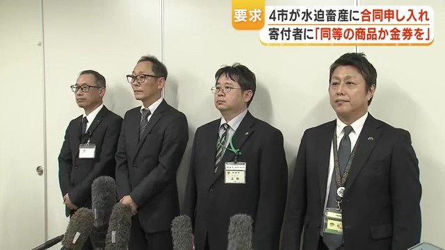 取材に応える4市の担当者