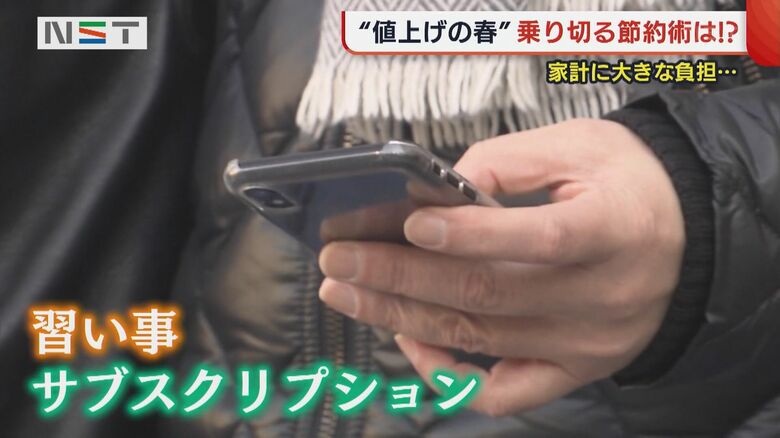 毎月支払うものも見直しを