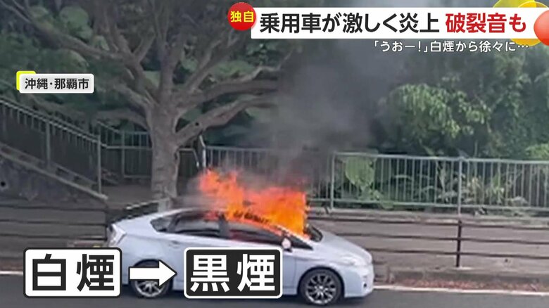 火の勢いが徐々に強くなり、白煙から黒煙に変わってくる煙