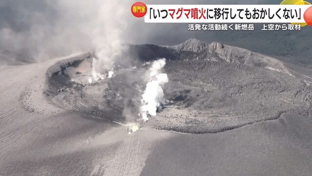 井村准教授は立ち入り規制区域だけでなく、周辺地域にも注意を呼びかけている