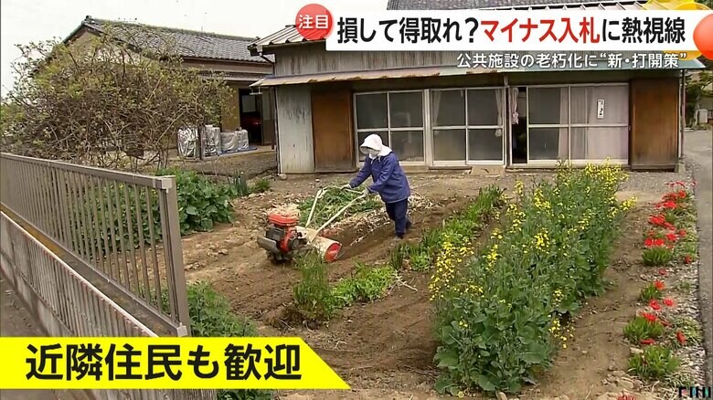 “マイナス入札”によって建てられた住宅の近隣住民