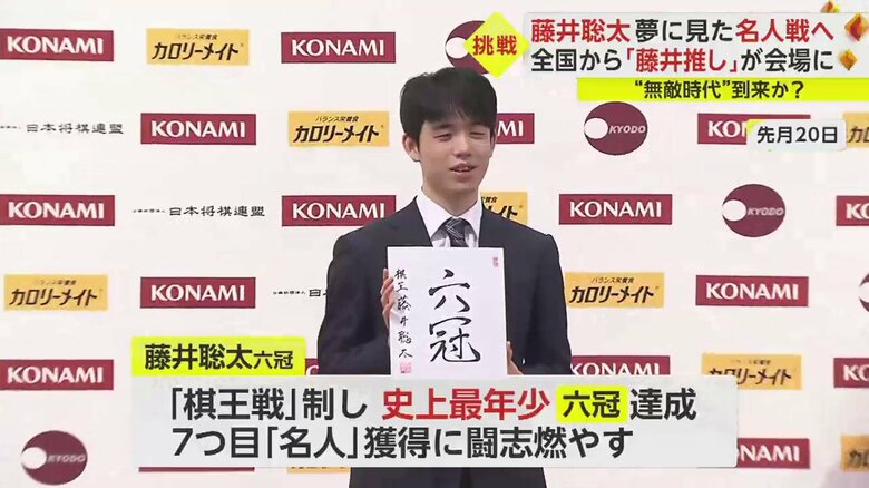3月「棋王」のタイトルを得て、六冠となった