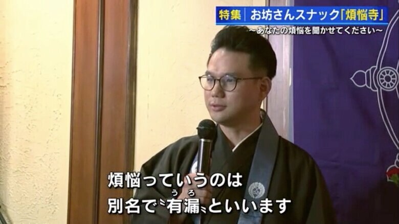 法話をわかりやすく説き聞かせる僧侶