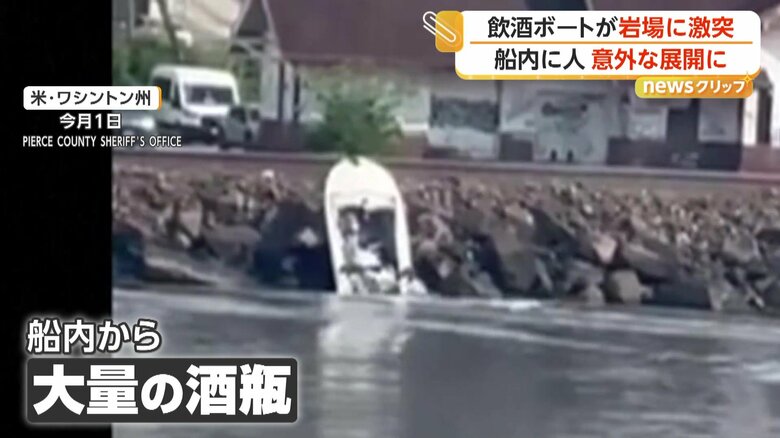 岩場に垂直に乗り上げてしまったボート