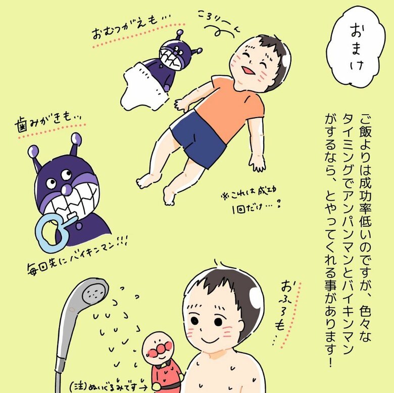 子育ての味方、アンパンマン様＆ばいきんまん様（提供：もぬさん）