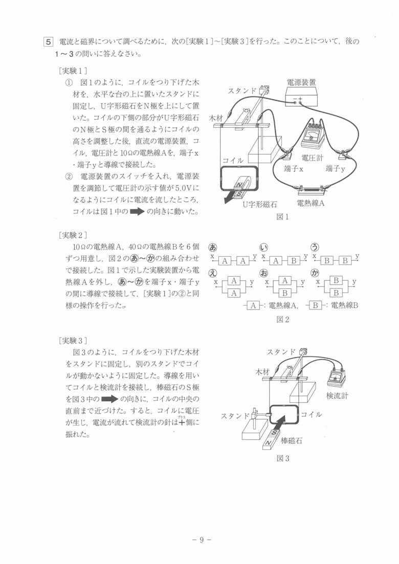 理科（9/10）