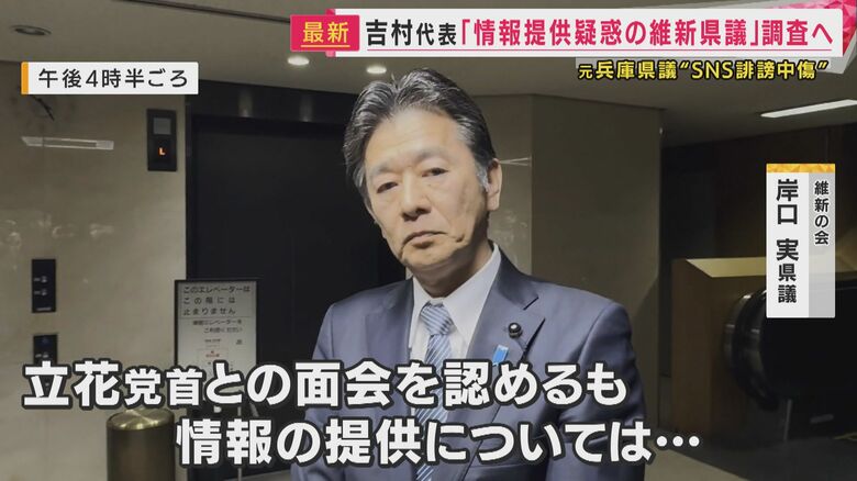 岸口実兵庫県議