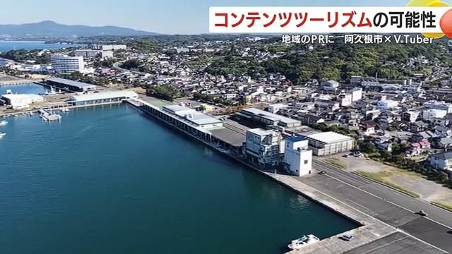 鹿児島県阿久根市　雄大な海と豊かな山に囲まれた港町